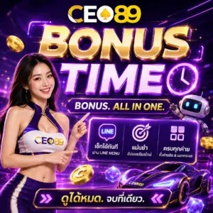 CEO89 แทงบอลออนไลน์ ครบทุกลีก